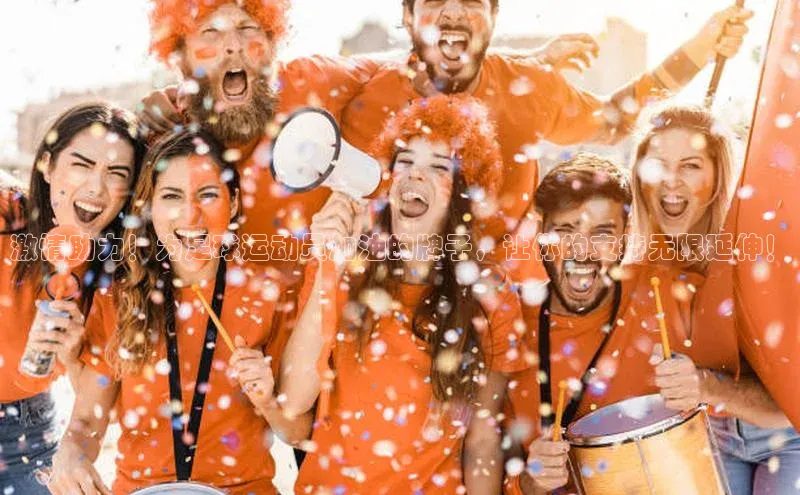 意昂4凯捷体育巴美列捷福