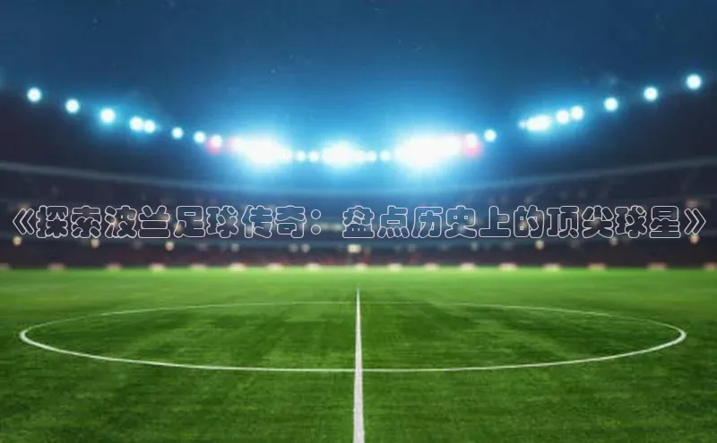 意昂4凯捷娱乐挪威主权基金