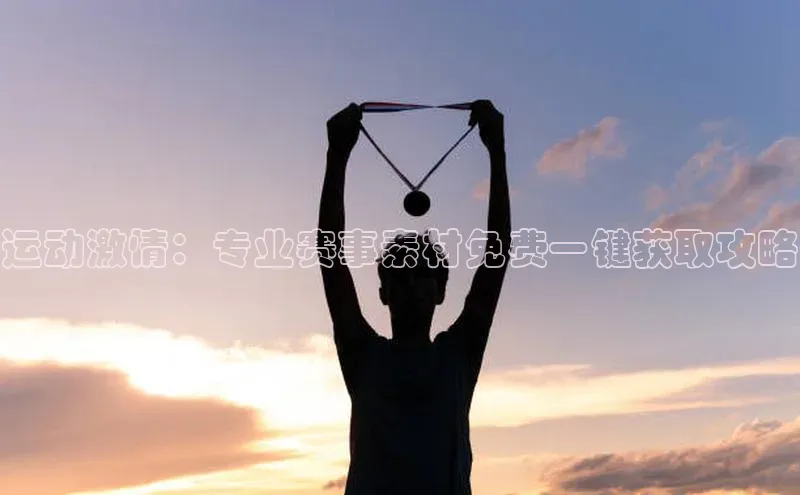 意昂体育4招商